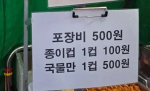 어묵 국물 1컵에 100원? 치솟는 물가에 인심도 옛말